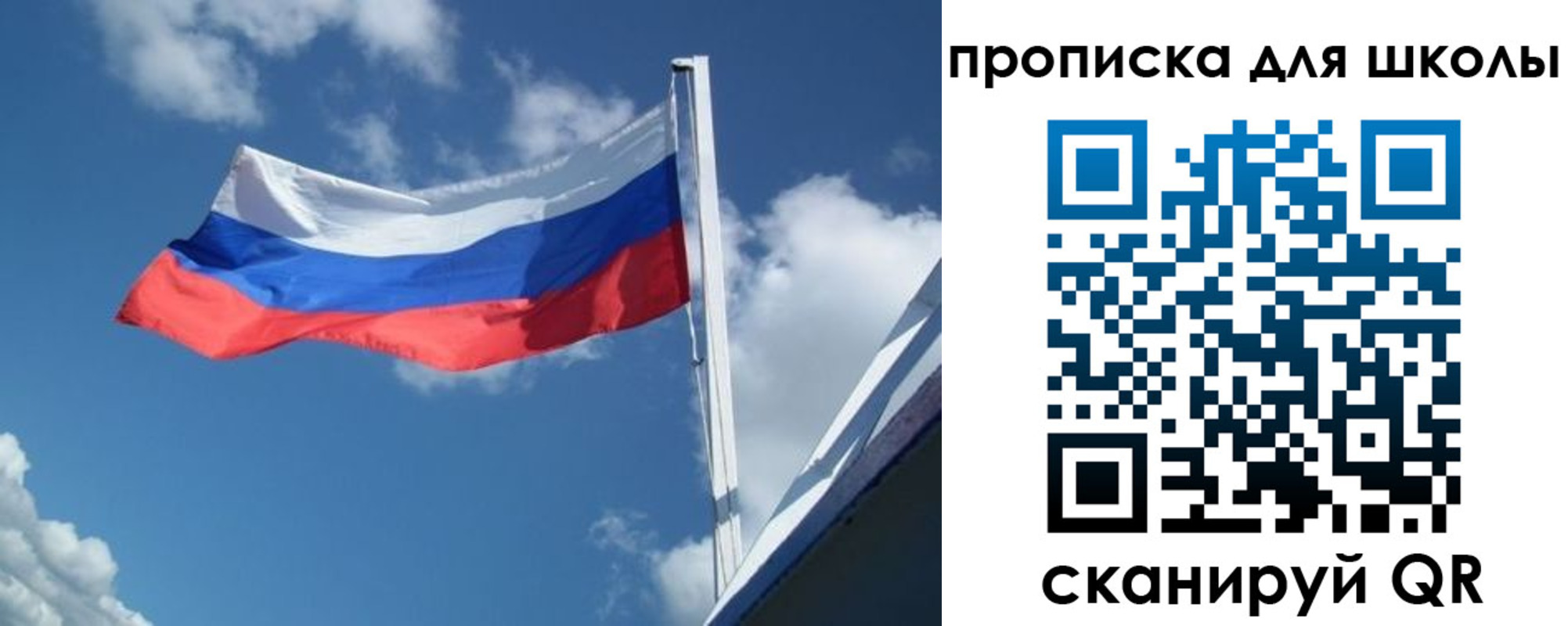 регистрация для школы в Киришах